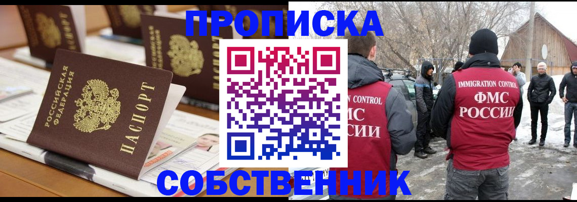 временная регистрация гарантия в Фурманове