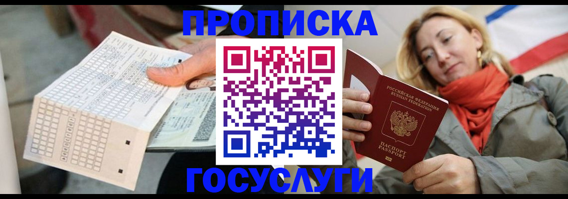 временная регистрация поиск в Фурманове
