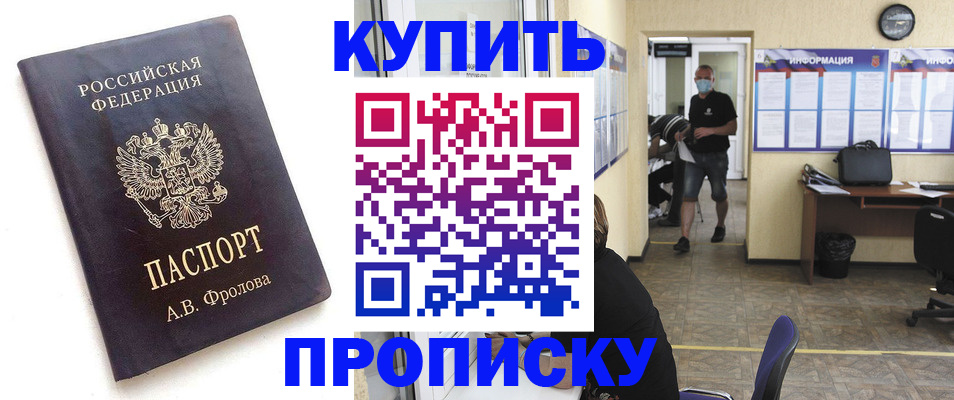 временная регистрация законно в Фурманове