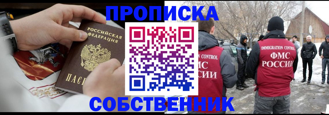 временная регистрация недорого в Фурманове