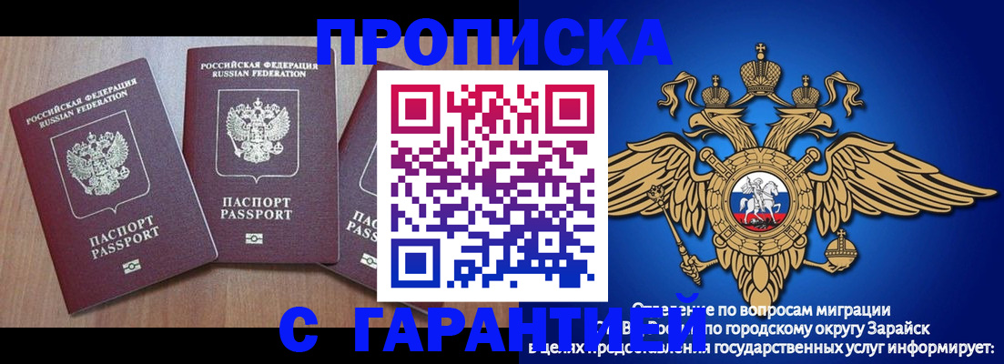 временная регистрация для всех в Фурманове