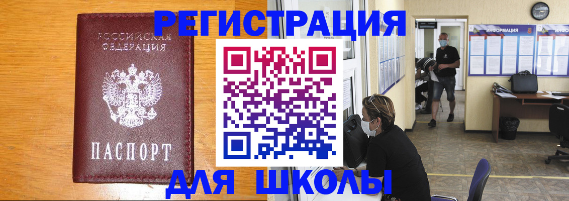 временная регистрация надежно в Фурманове